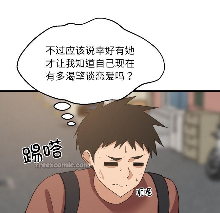 难缠姐妹偏要和我同居第71話