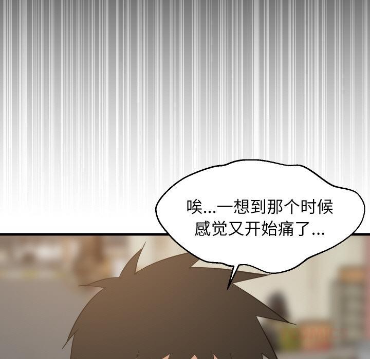 难缠姐妹偏要和我同居第71話