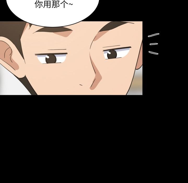 难缠姐妹偏要和我同居第71話