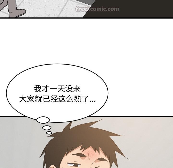 难缠姐妹偏要和我同居第71話