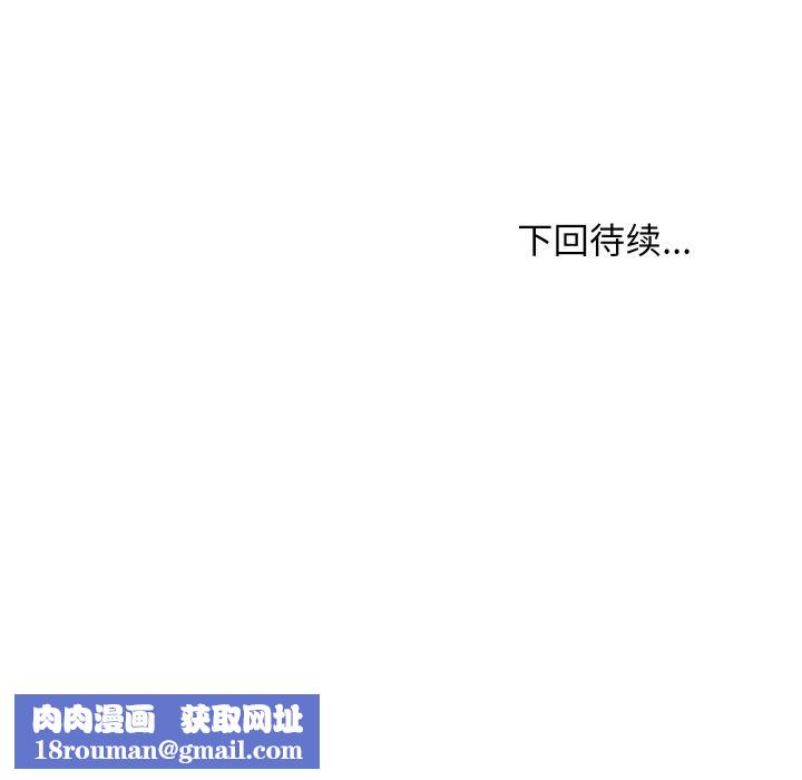 难缠姐妹偏要和我同居第71話