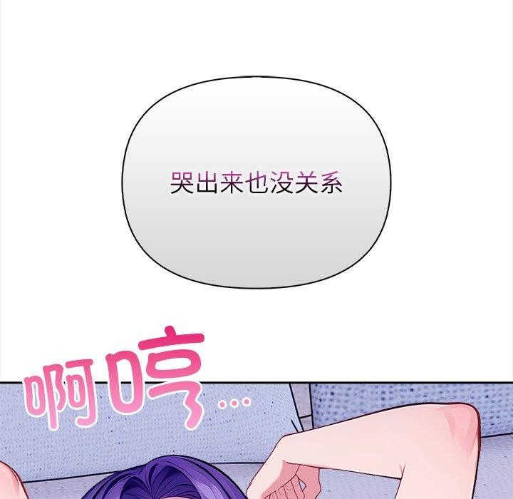 偿不尽的债第5話