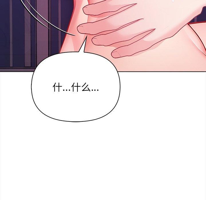 偿不尽的债第5話