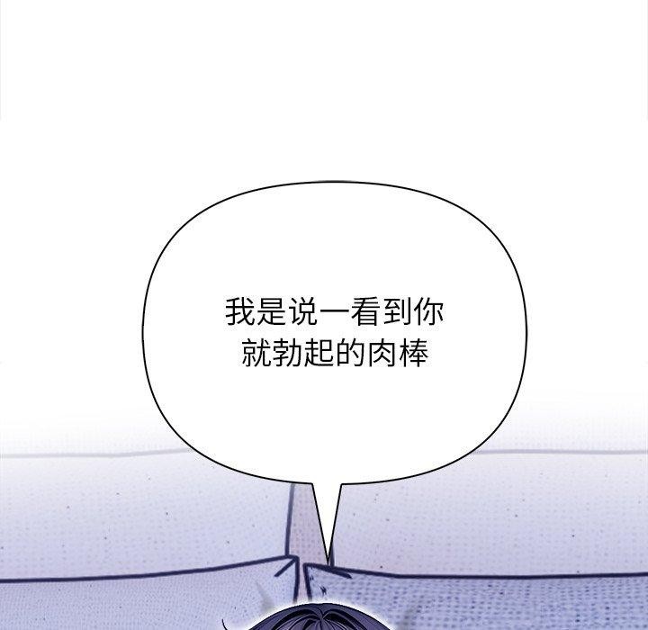 偿不尽的债第5話