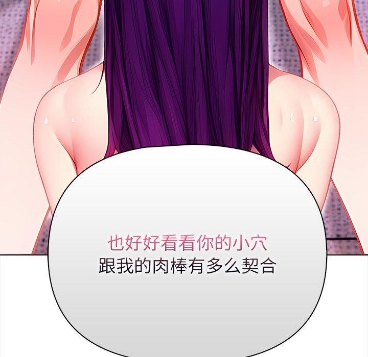 偿不尽的债第5話