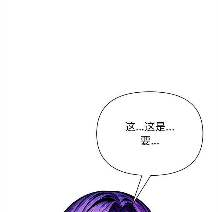 偿不尽的债第5話