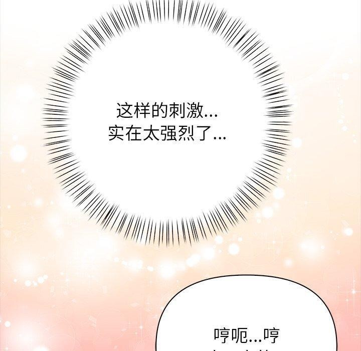 偿不尽的债第5話