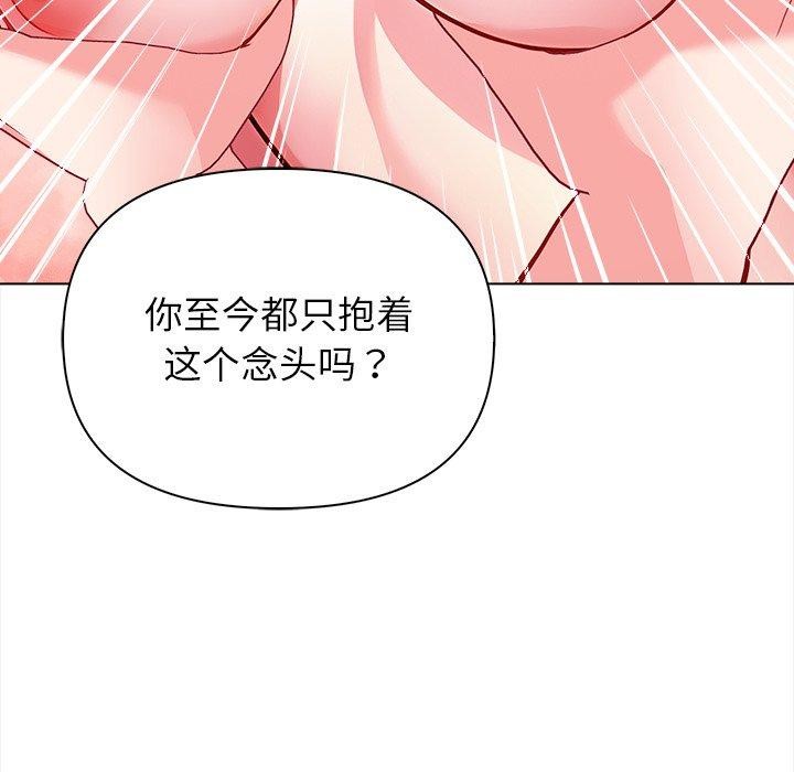 偿不尽的债第5話