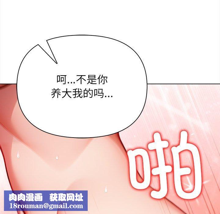 偿不尽的债第5話