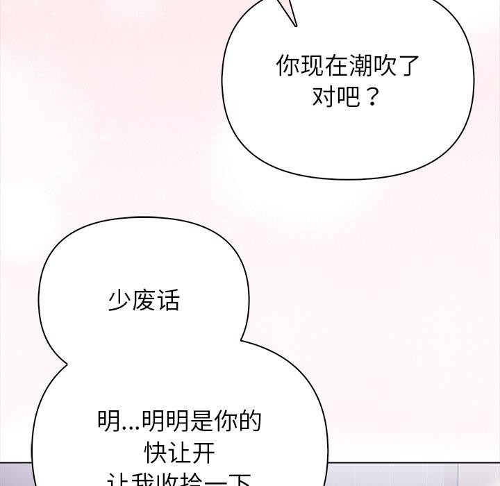 偿不尽的债第5話