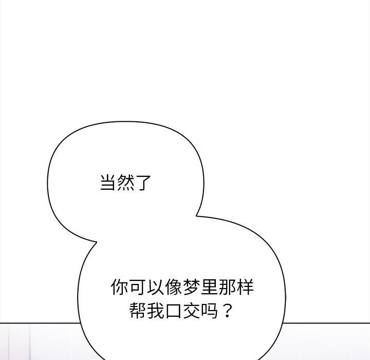 偿不尽的债第5話