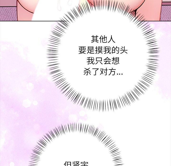 偿不尽的债第5話