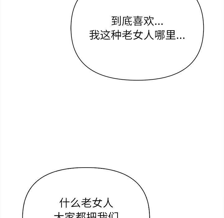 偿不尽的债第5話