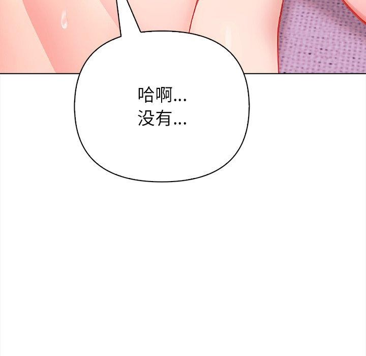 偿不尽的债第5話