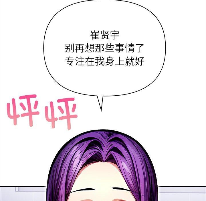 偿不尽的债第5話