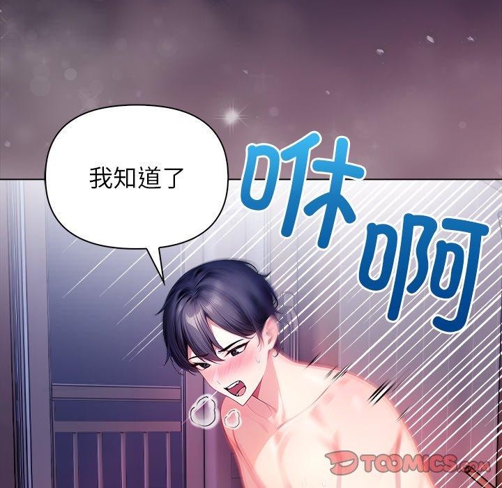 偿不尽的债第5話