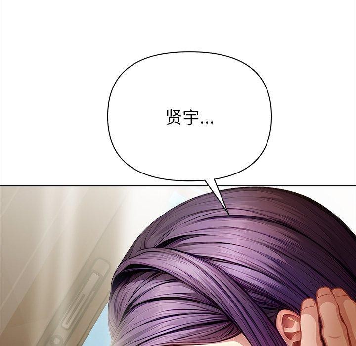 偿不尽的债第5話