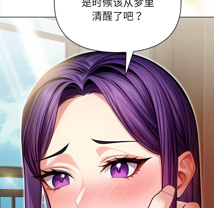 偿不尽的债第5話