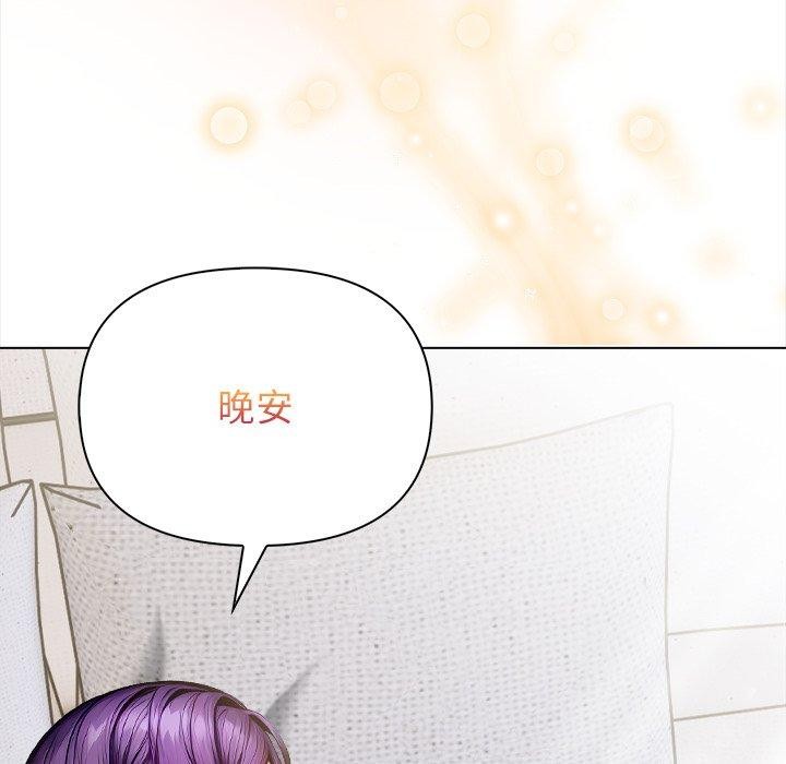 偿不尽的债第5話