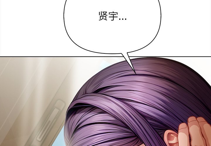 偿不尽的债第6話