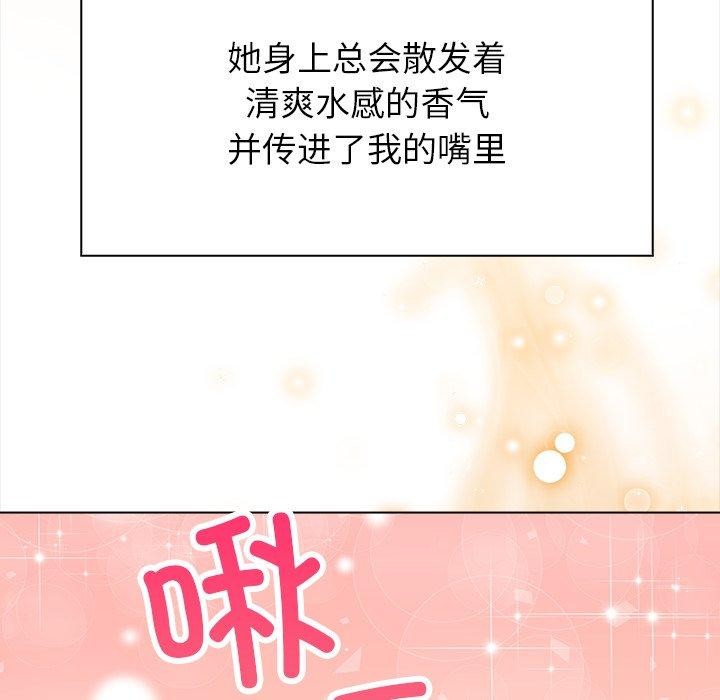 偿不尽的债第6話