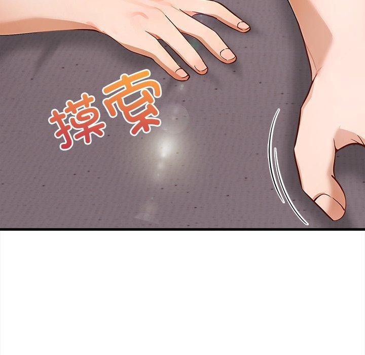 偿不尽的债第6話