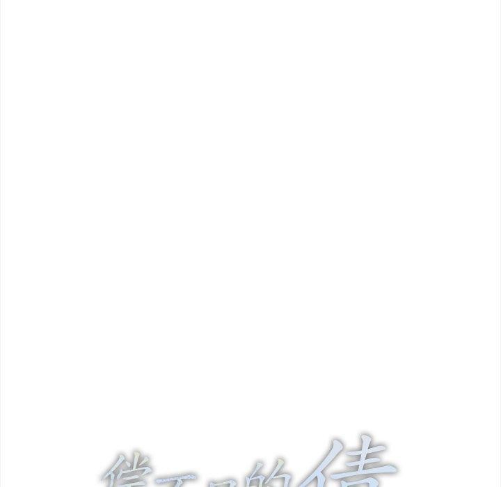 偿不尽的债第6話