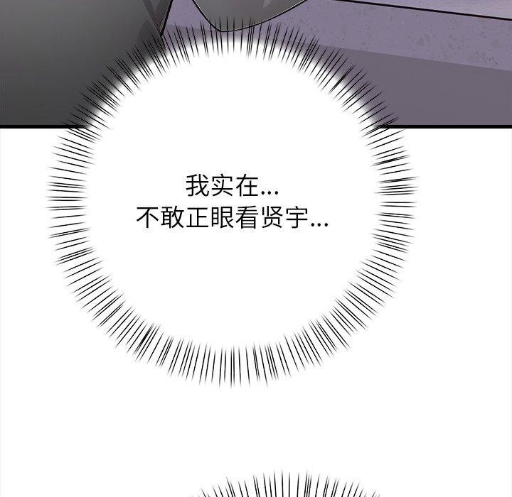 偿不尽的债第6話