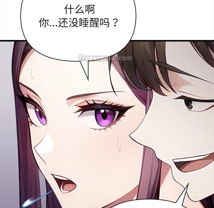 偿不尽的债第6話