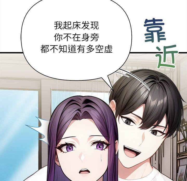 偿不尽的债第6話