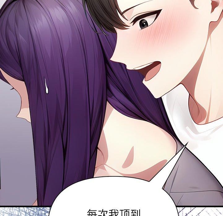 偿不尽的债第6話