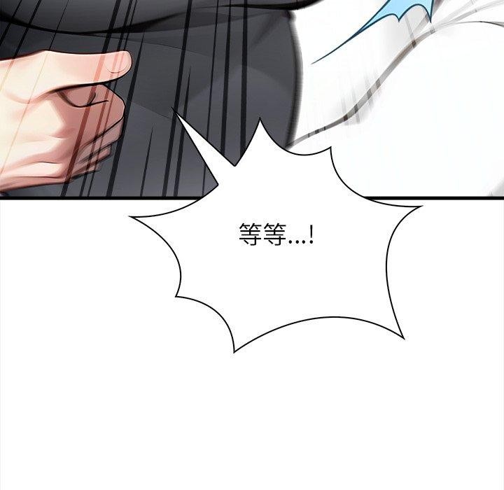 偿不尽的债第6話