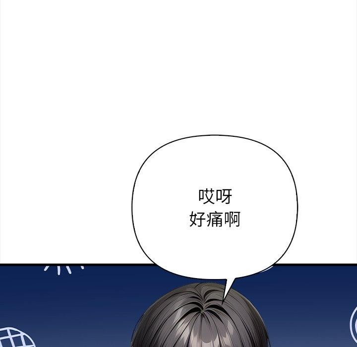 偿不尽的债第6話