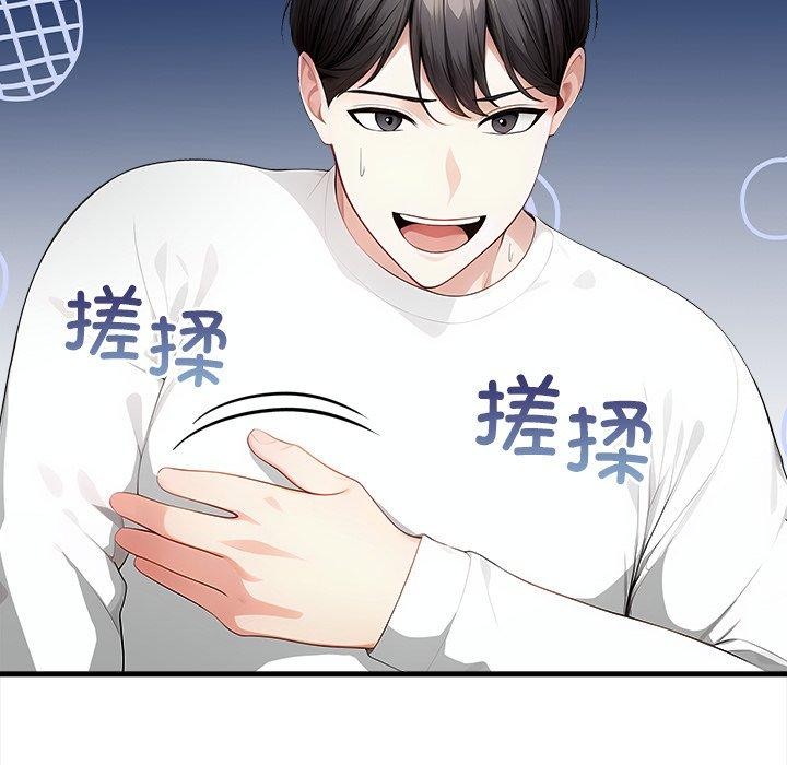 偿不尽的债第6話