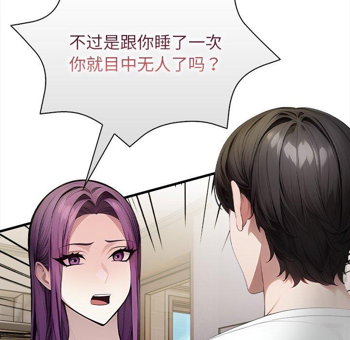 偿不尽的债第6話