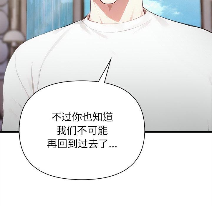 偿不尽的债第6話