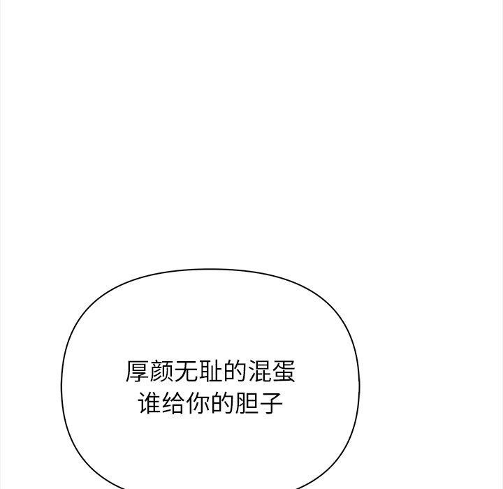 偿不尽的债第6話