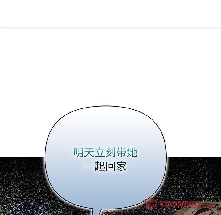 偿不尽的债第6話