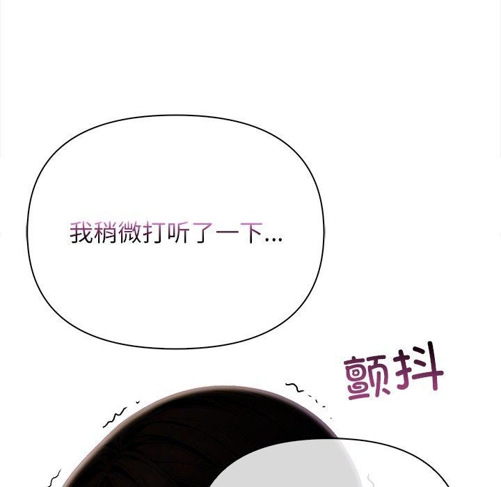 偿不尽的债第6話