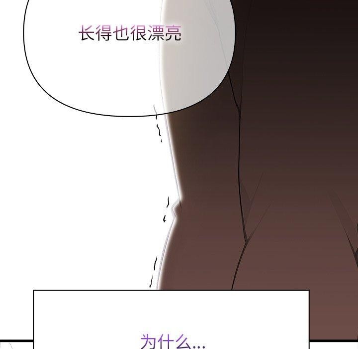 偿不尽的债第6話