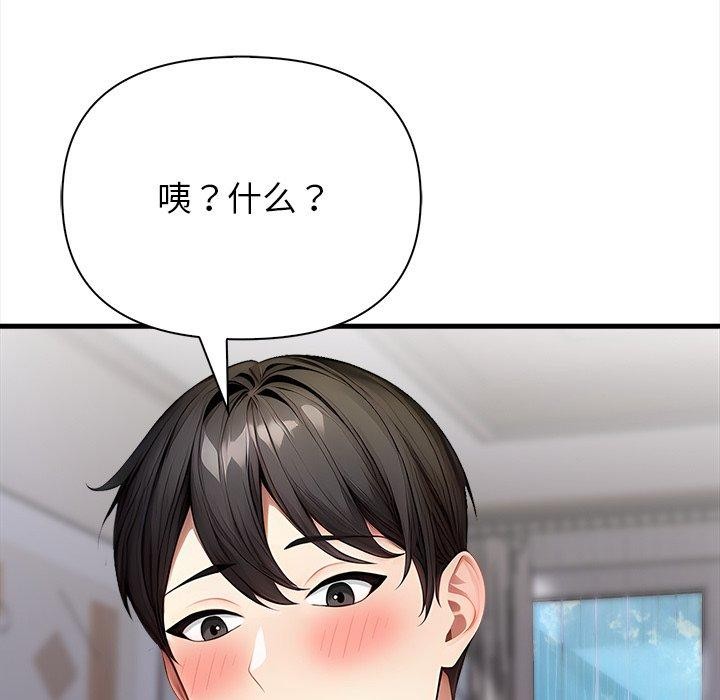 偿不尽的债第6話