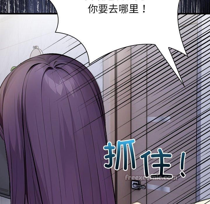 偿不尽的债第6話