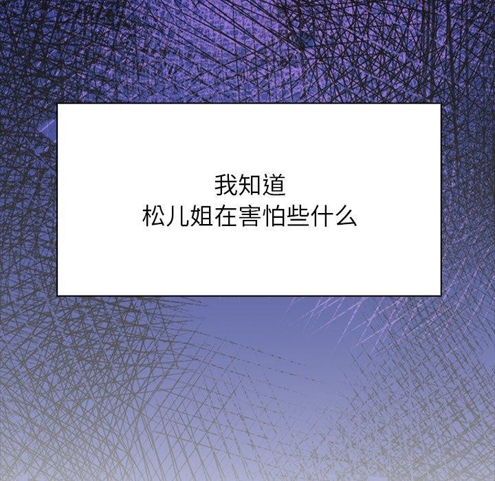 偿不尽的债第6話