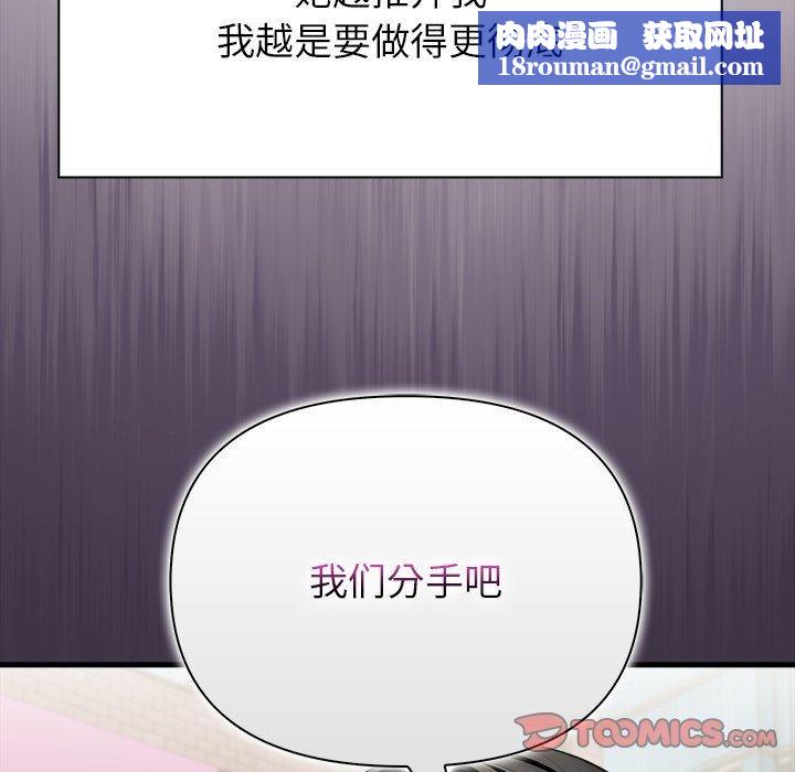 偿不尽的债第6話