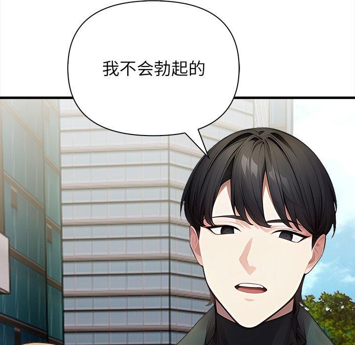 偿不尽的债第6話