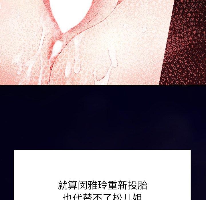 偿不尽的债第6話