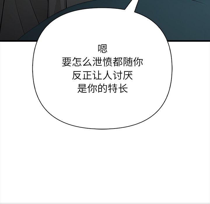 偿不尽的债第6話
