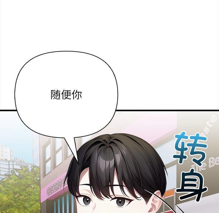 偿不尽的债第6話