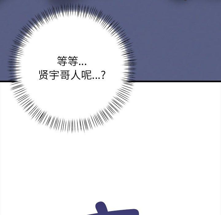 偿不尽的债第6話