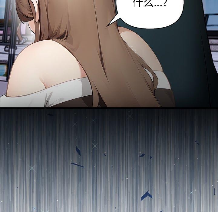 偿不尽的债第6話